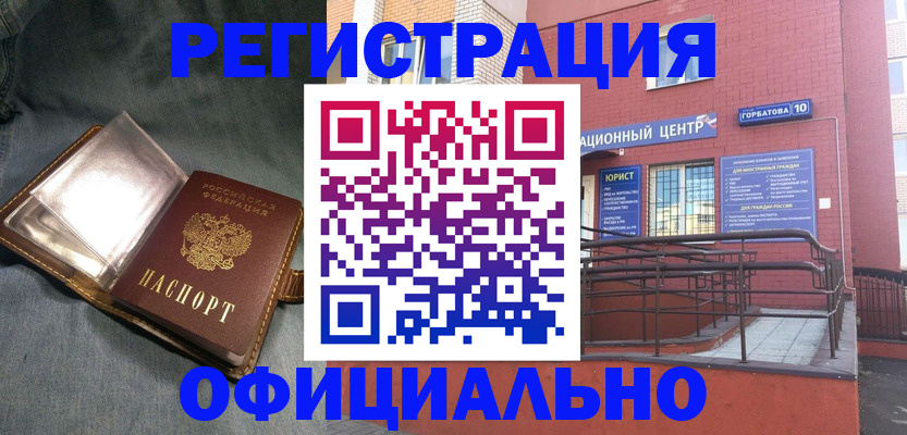 прописка в квартире в Чулыме