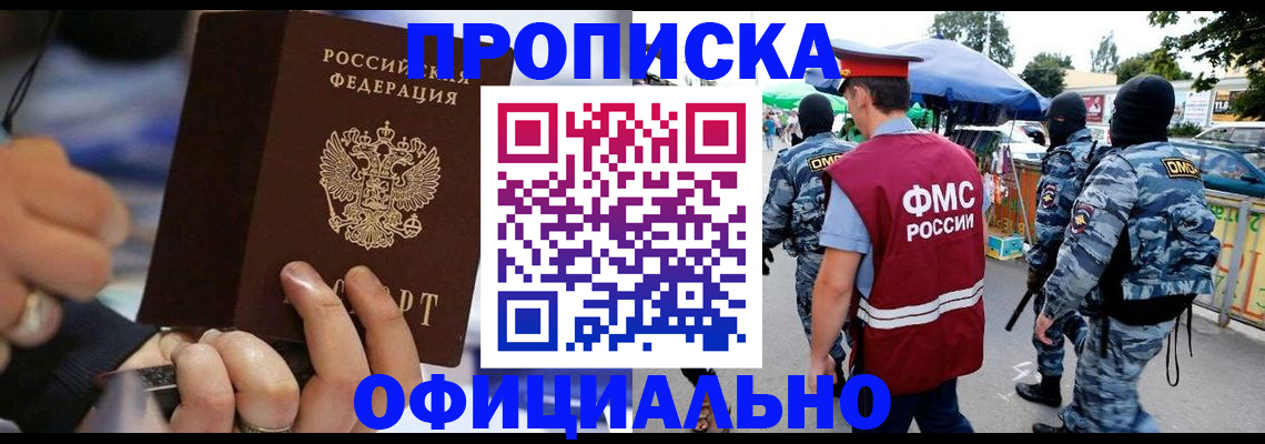 временная регистрация 2025 в Чулыме