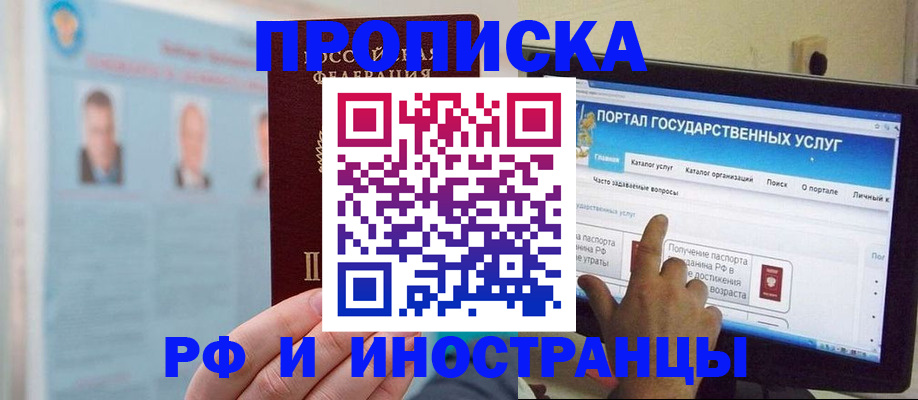 временная регистрация надежно в Чулыме